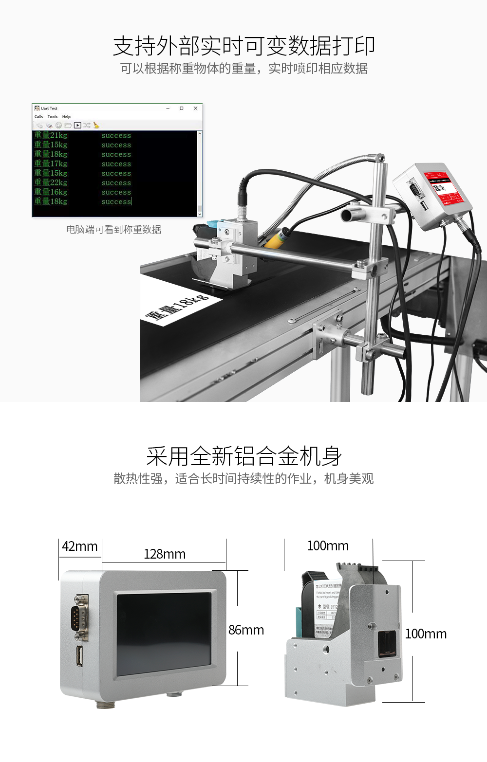 4、高分辨率喷码机：UV和UV有什么区别喷码机和高分喷码机？